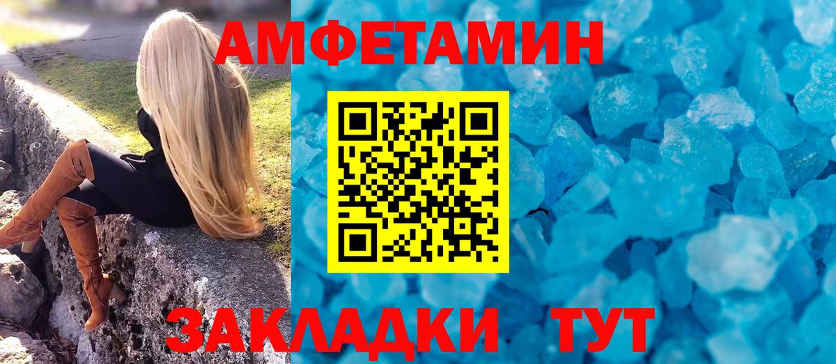 АМФ Розовый Мурино