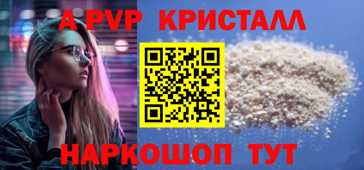 Alpha-PVP  Альфа ПВП крисы CK  A-PVP Crystall  Мурино  Вход с VPN  A PVP СК 