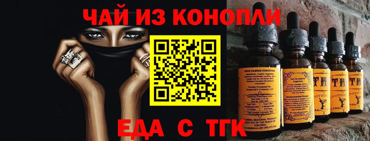 Еда ТГК конопля  Вход с VPN  Мурино 