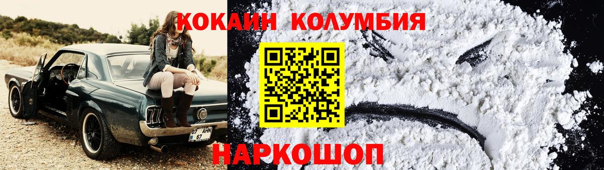 Кокаин  Вход с VPN  Мурино  Cocaine 97%  Cocaine Fish Scale 