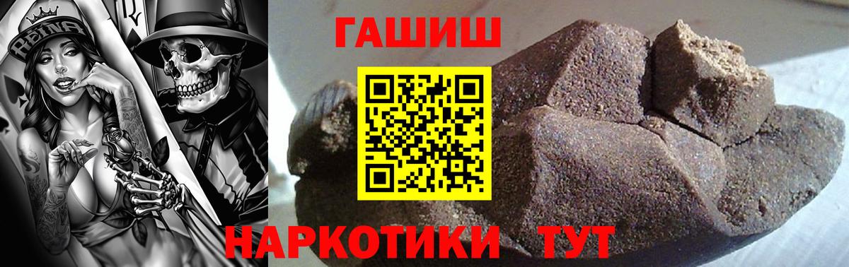 Гашиш hashish Мурино