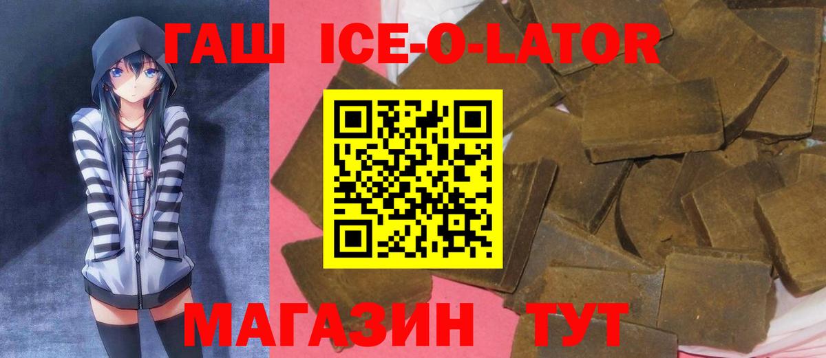 Мурино  Гашиш Premium  Вход с VPN  цена наркотик  ГАШ hashish 