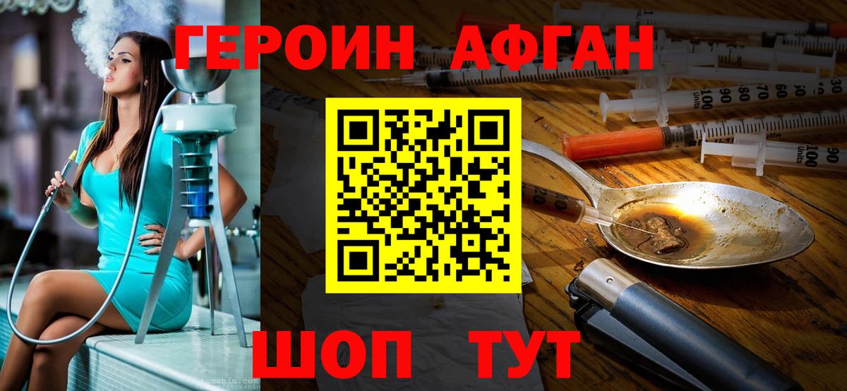 Героин Heroin  Вход с VPN  Героин  Мурино 