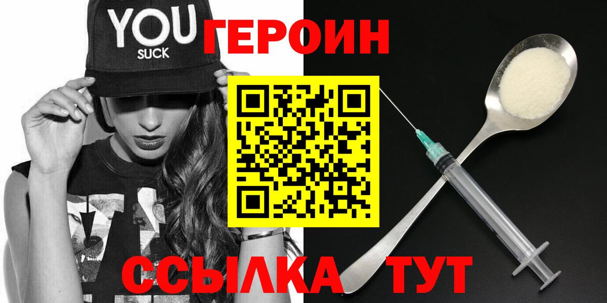 ГЕРОИН Heroin Мурино