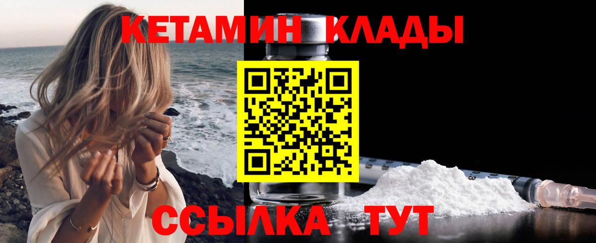 shop как зайти  Вход с VPN  Мурино  Кетамин ketamine  КЕТАМИН VHQ 