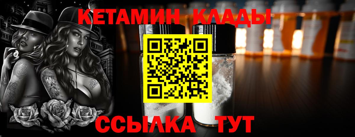 Кетамин ketamine Мурино