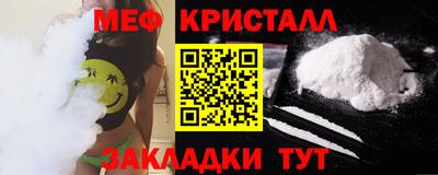 меф VHQ Усть-Джегута