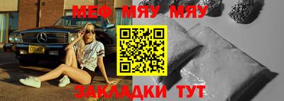 меф VHQ Усть-Джегута