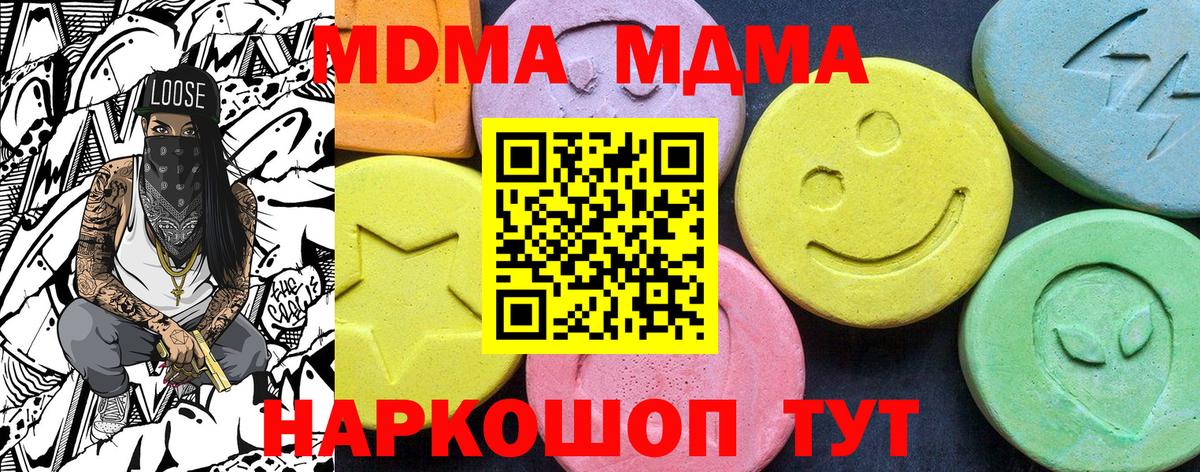 МДМА crystal Мурино