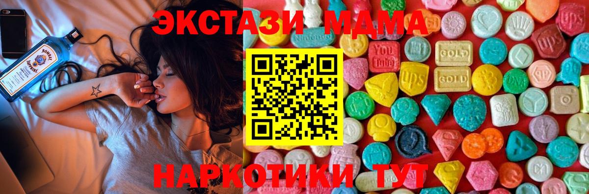 МДМА VHQ  MDMA кристаллы  МДМА  Вход с VPN  Мурино 