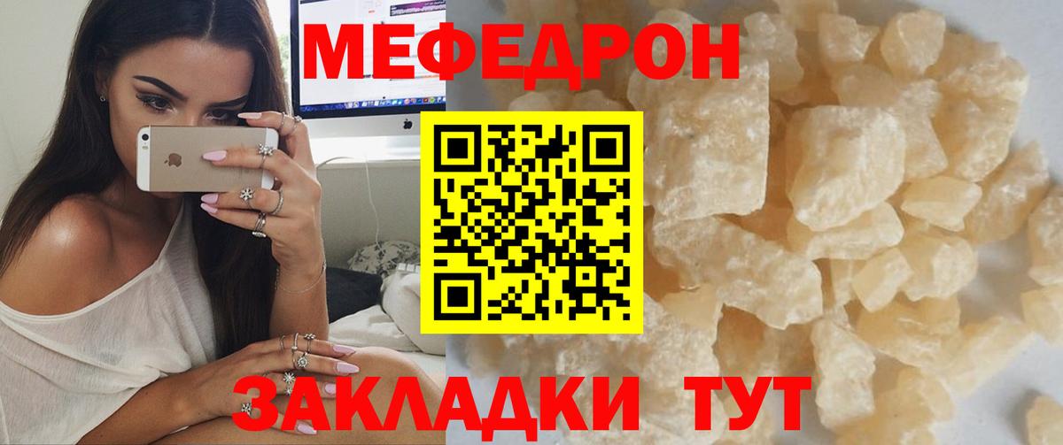 МЕФ  Вход с VPN  Мурино    ССЫЛКА  Меф мяу мяу  Мефедрон  Мефедрон 4 MMC 