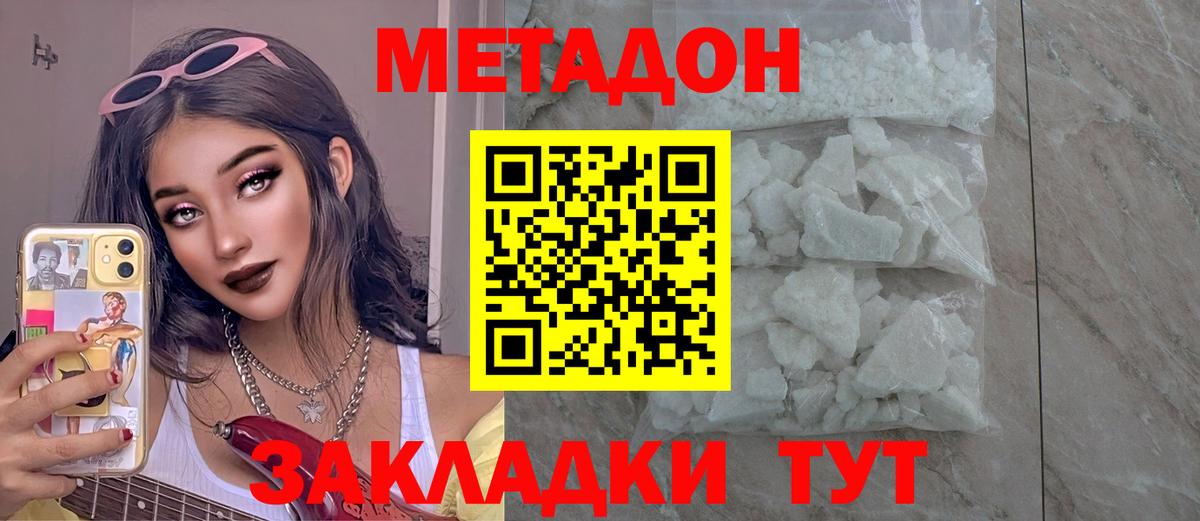 Метадон мёд  МЕТАДОН мёд  Мурино  Вход с VPN 