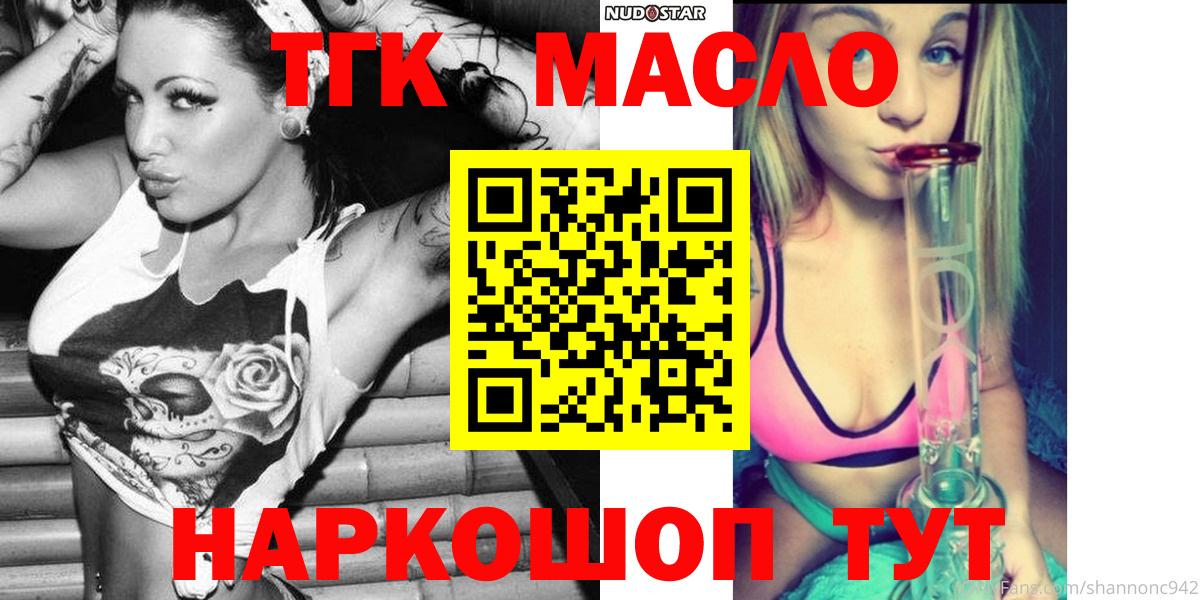 Дистиллят ТГК Wax  Дистиллят ТГК концентрат  Вход с VPN  магазин  наркотиков  Мурино 
