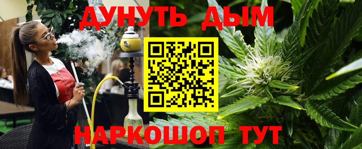 Каннабис план  Вход с VPN  Конопля семена  Мурино  МАРИХУАНА Bruce Banner 